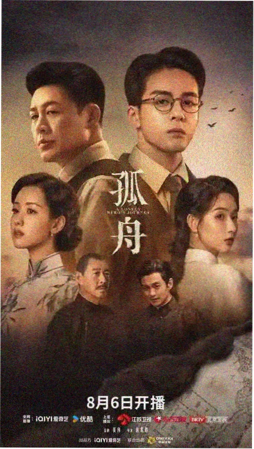 韩剧《急诊室第七夜》剧集海报