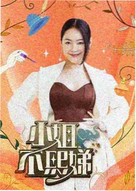韩国综艺《周末厨房大乱斗》海报