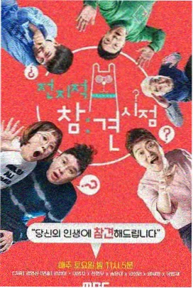 韩国综艺《歌手重启计划》海报